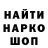 Кодеин напиток Lean (лин) else99