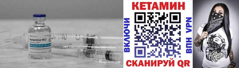 КЕТАМИН ketamine Белинский