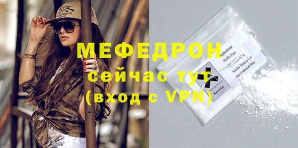 мяу мяу кристалл Белоозёрский