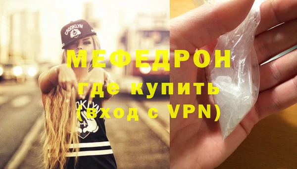 мефедрон VHQ Беломорск