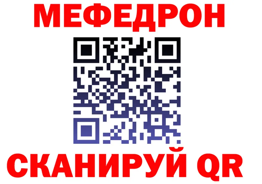 МЯУ-МЯУ мука ТОР darknet hydra Белинский