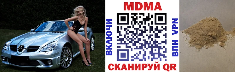 МДМА кристаллы  дарнет шоп  Белинский 