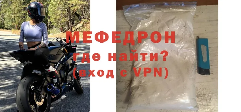 Меф mephedrone  цены   Белинский 