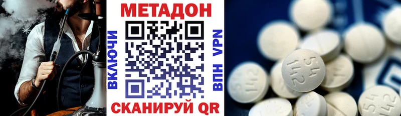 Метадон белоснежный  Белинский 