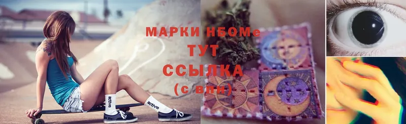 Марки N-bome 1,8мг  ссылка на мегу ТОР  Белинский 